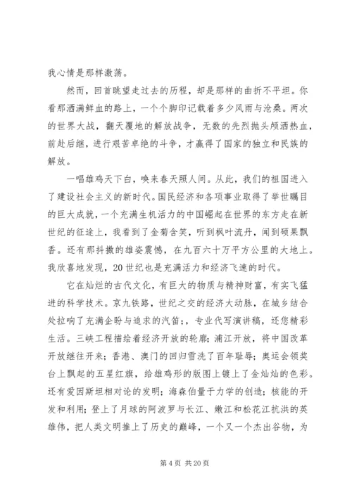 关于建党节的演讲稿 (6).docx