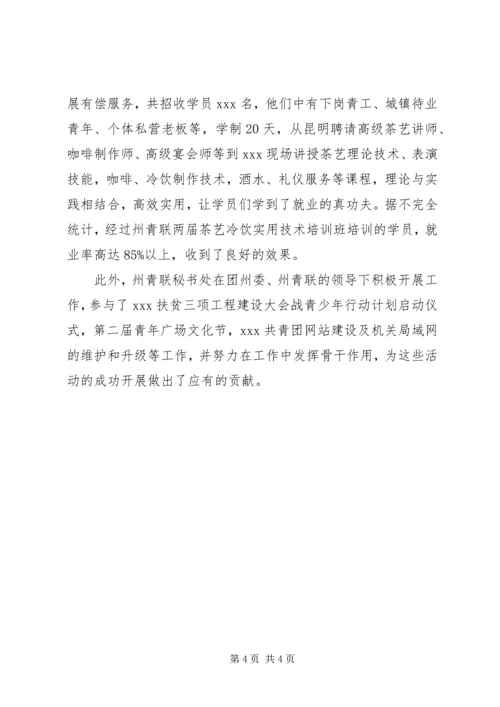 事业单位部门工作鉴定.docx