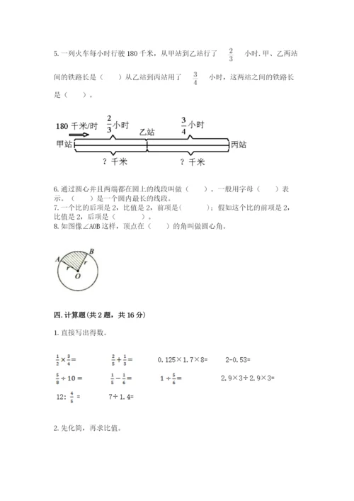 人教版小学六年级上册数学期末测试卷（全国通用）.docx