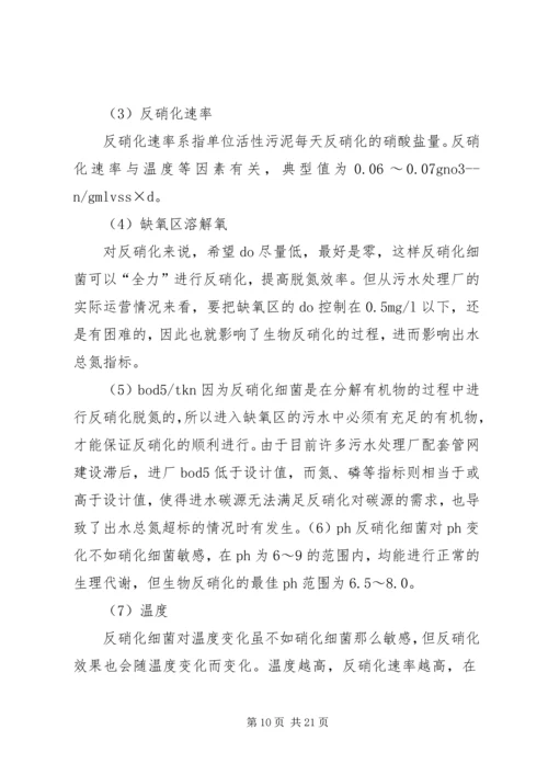 考勤出现的问题分析及处理方案 (2).docx