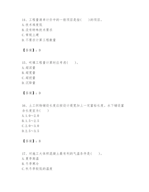 2024年一级建造师之一建港口与航道工程实务题库附完整答案（名师系列）.docx