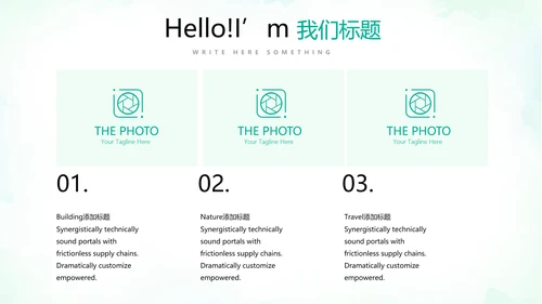 绿色小清新微立体工作述职报告PPT动态模板