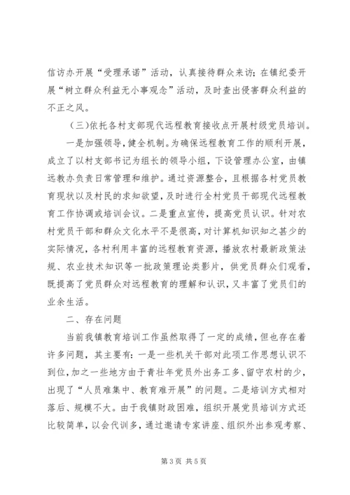 乡镇干部教育培训年终工作总结.docx