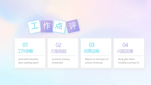 公司企业新品发布会策划方案动态PPT