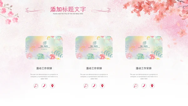 三八妇女节妇联巾帼女性女王节女神节唯美PPT