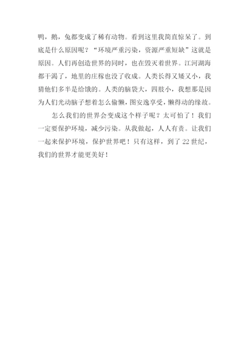 拇指班长读后感200字.docx