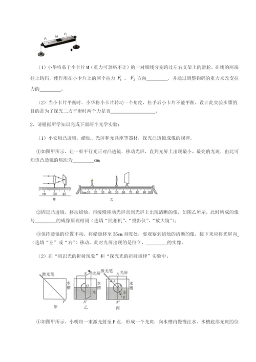 滚动提升练习西安交通大学附属中学分校物理八年级下册期末考试难点解析试题（含解析）.docx