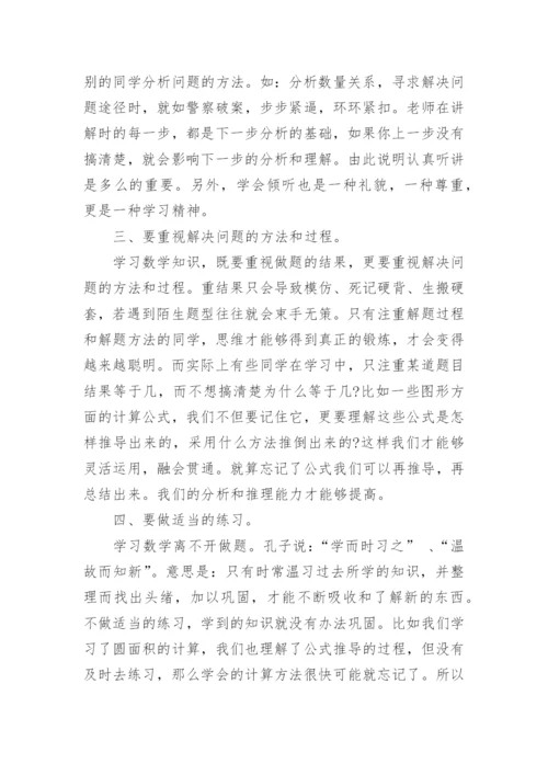 四年级上册数学第一单元知识点总结.docx