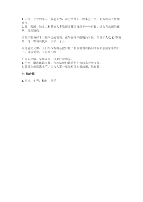 一年级上册道德与法治第四单元天气虽冷有温暖测试卷带下载答案.docx