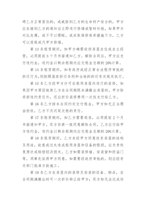 门面租赁合同_467.docx