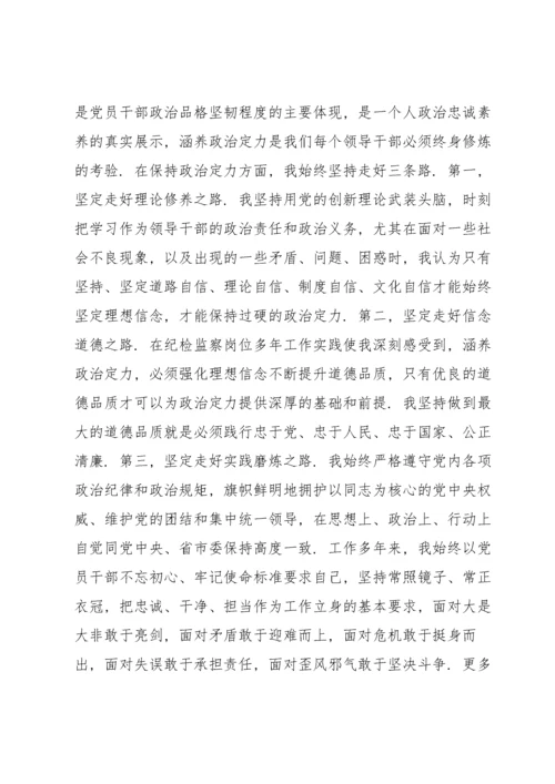 政治素质自评材料3篇.docx