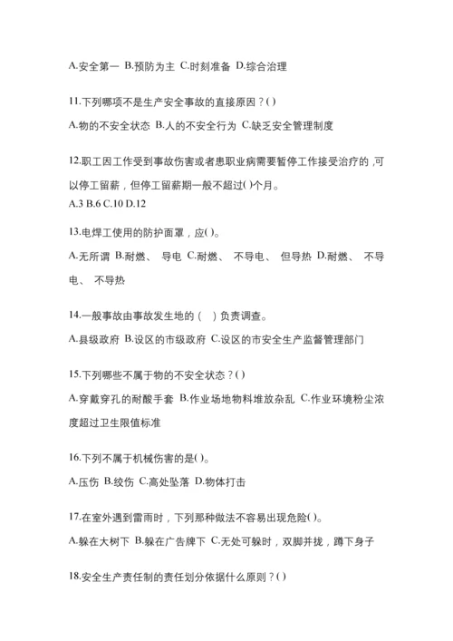 2023年度安徽“安全生产月”知识主题试题附参考答案.docx