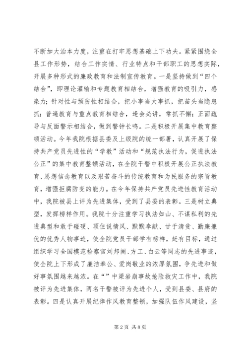 党风廉政建设自查自纠情况报告.docx