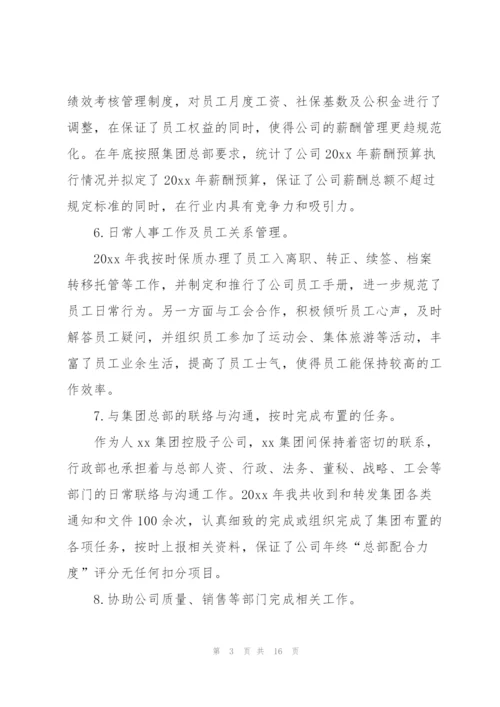 行政文员年度工作总结1000字.docx