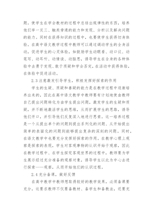 语文教学论文范文.docx