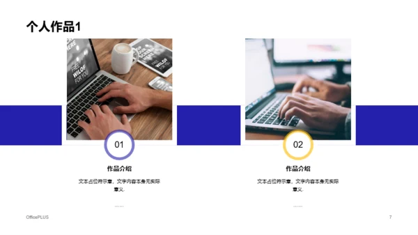 蓝色商务个人简历岗位竞聘报告PPT案例