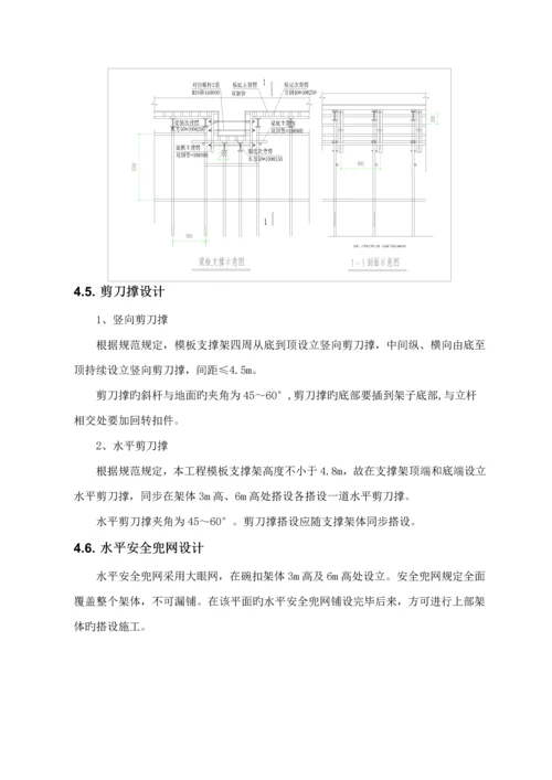 m高支模专项综合施工专题方案.docx