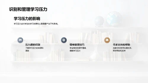 五年级学霸养成计划