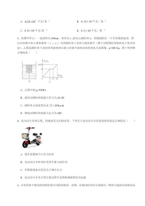 小卷练透广东深圳市高级中学物理八年级下册期末考试难点解析A卷（详解版）.docx