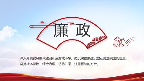 奋斗绘就新天府绘就美丽乡村新画卷PPT模板
