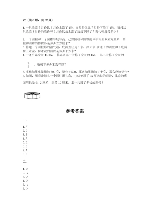 黑龙江【小升初】2023年小升初数学试卷附答案（实用）.docx