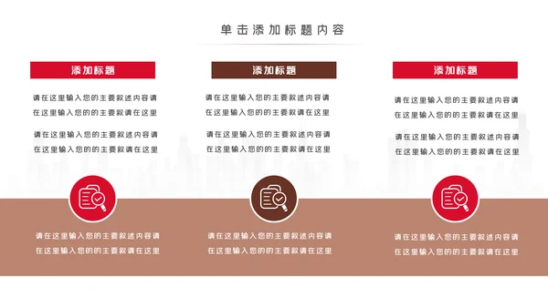 中国国粹京剧文化京剧戏曲传承介绍PPT模板