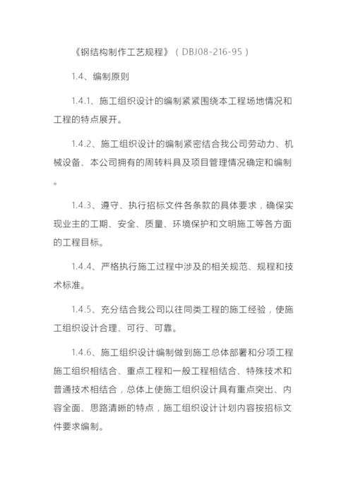 门头施工方案.docx