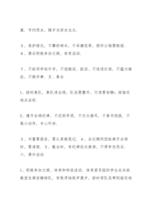 小学德育管理制度汇编.docx