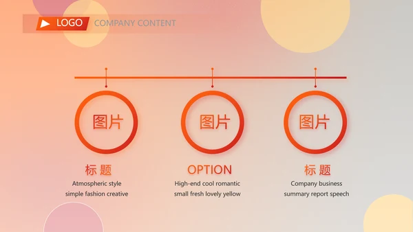 大气公司产品介绍宣传图片展示PPT动态模板