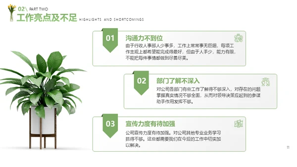 春天的花束简洁干净的通用汇报PPT模板