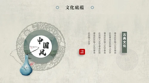 复古古典艺术中国风古诗词教学课件PPT模板复古中国风