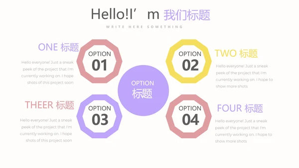 简约时尚室内设计宣传动态PPT模板