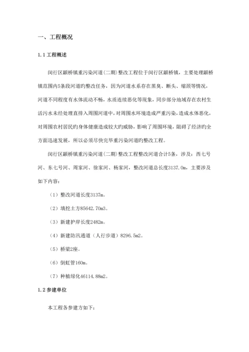 安全保证体系二期.docx