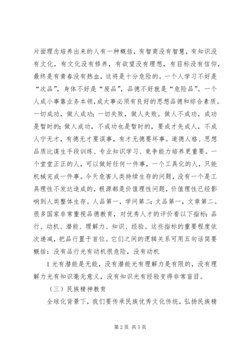 立德树人心得体会 (2).docx