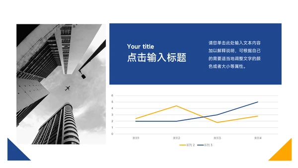 黄蓝业务管理技能PPT模板