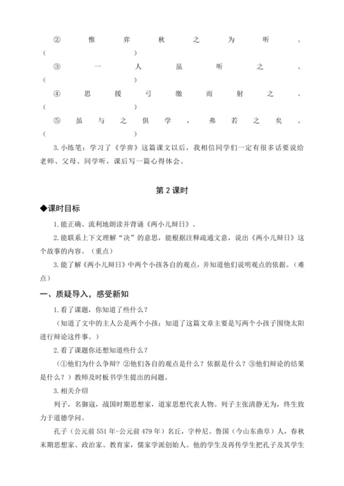 统编版六下古诗词诵读 3春夜喜雨（教案含反思）
