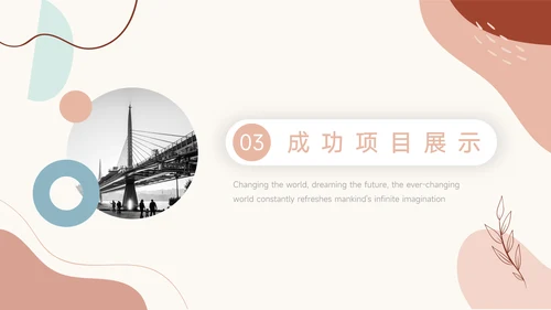 经典文艺小清新季度工作计划PPT模板
