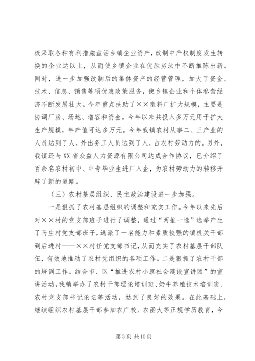 政府年工作总结和年工作计划 (2).docx