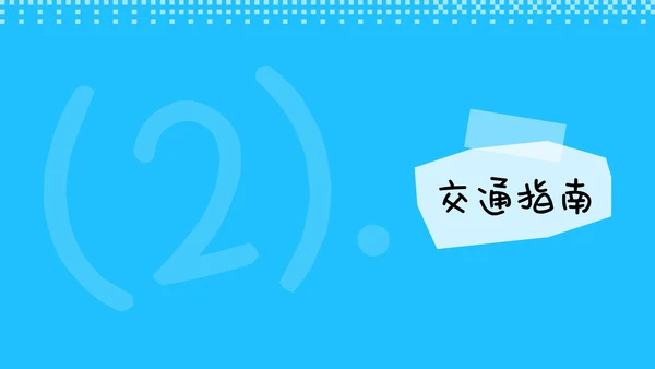蓝色手账风格海南三亚亲子游攻略PPT模板