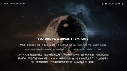 冰与火之歌动态星球商务通用PPT模板