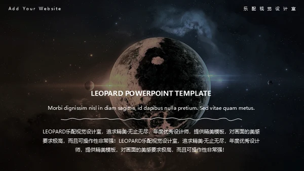 冰与火之歌动态星球商务通用PPT模板