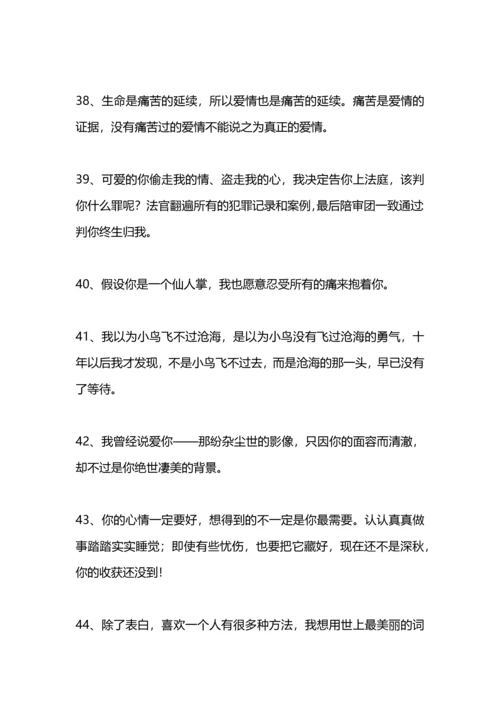 爱情心情随笔幸福.docx