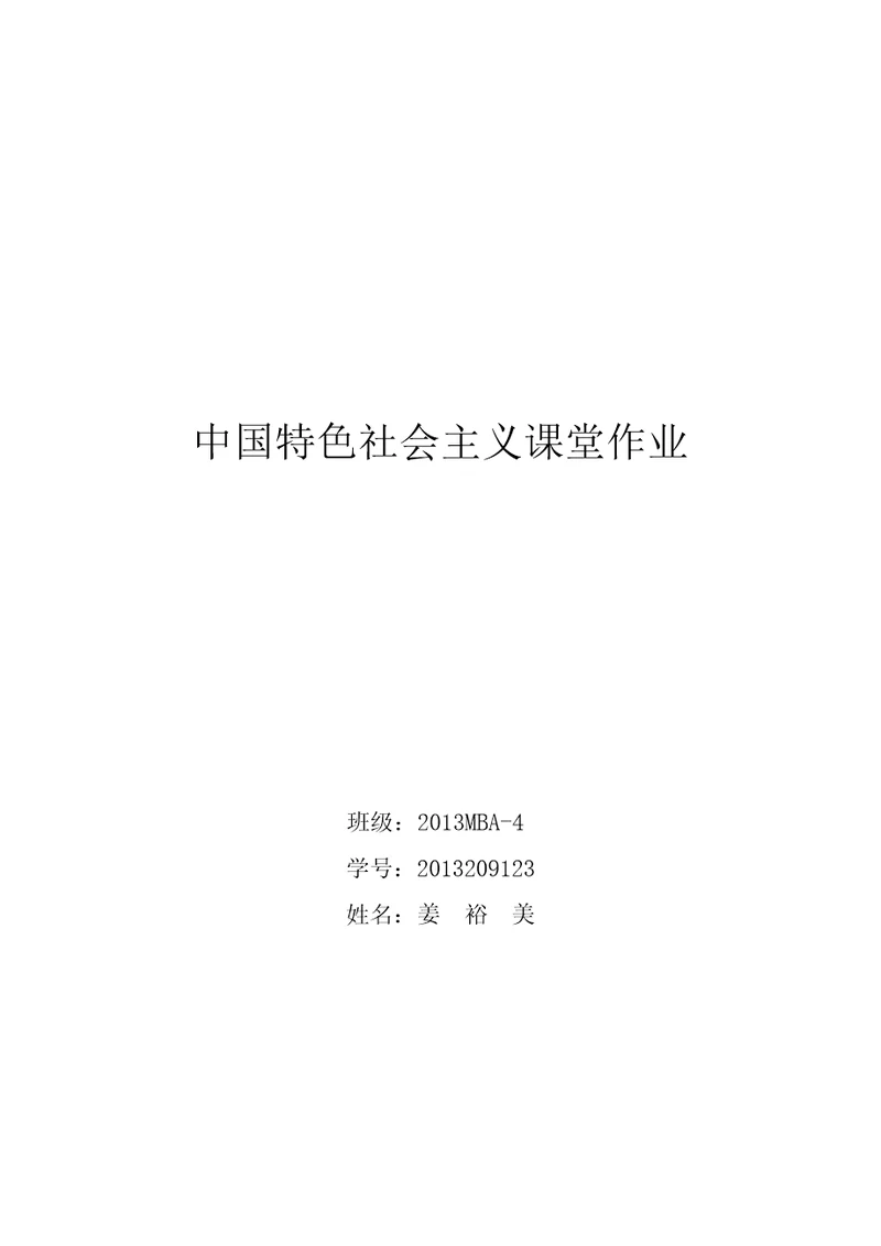 浅谈上海自由贸易区对我国经济发展的影响