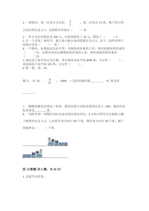 兴和县六年级下册数学期末测试卷精品附答案.docx