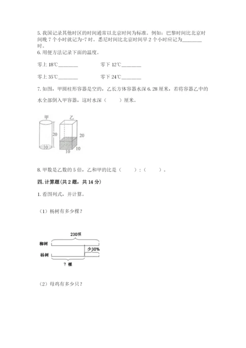 开封市通许县六年级下册数学期末测试卷往年题考.docx