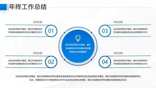 2021年乘风破浪商务年终总结新年计划工作述职报告动态ppt
