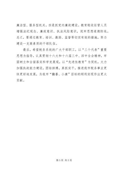 关于做好新时期的税务工作谈几点想法(精).docx