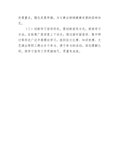 【工作方案】局学习宣传贯彻党的二十大精神工作方案---通用.docx