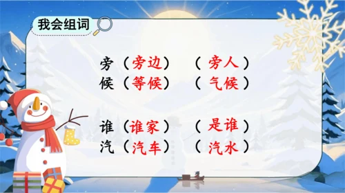 21雪孩子 课件(共32张PPT)