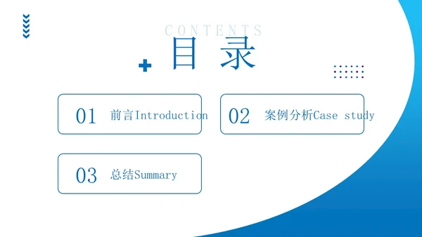 蓝色简约风护理警示教育医院培训宣传PPT课件